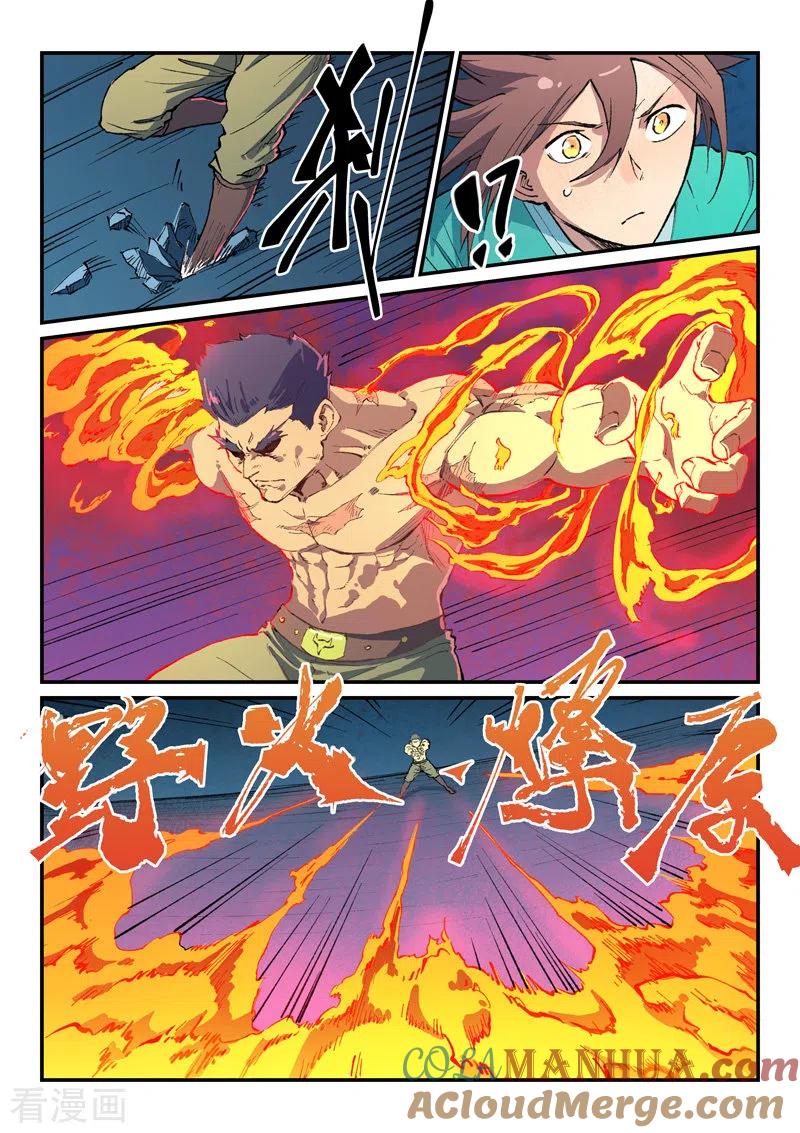 第477话-星武神诀-发飙的蜗牛（第2张）