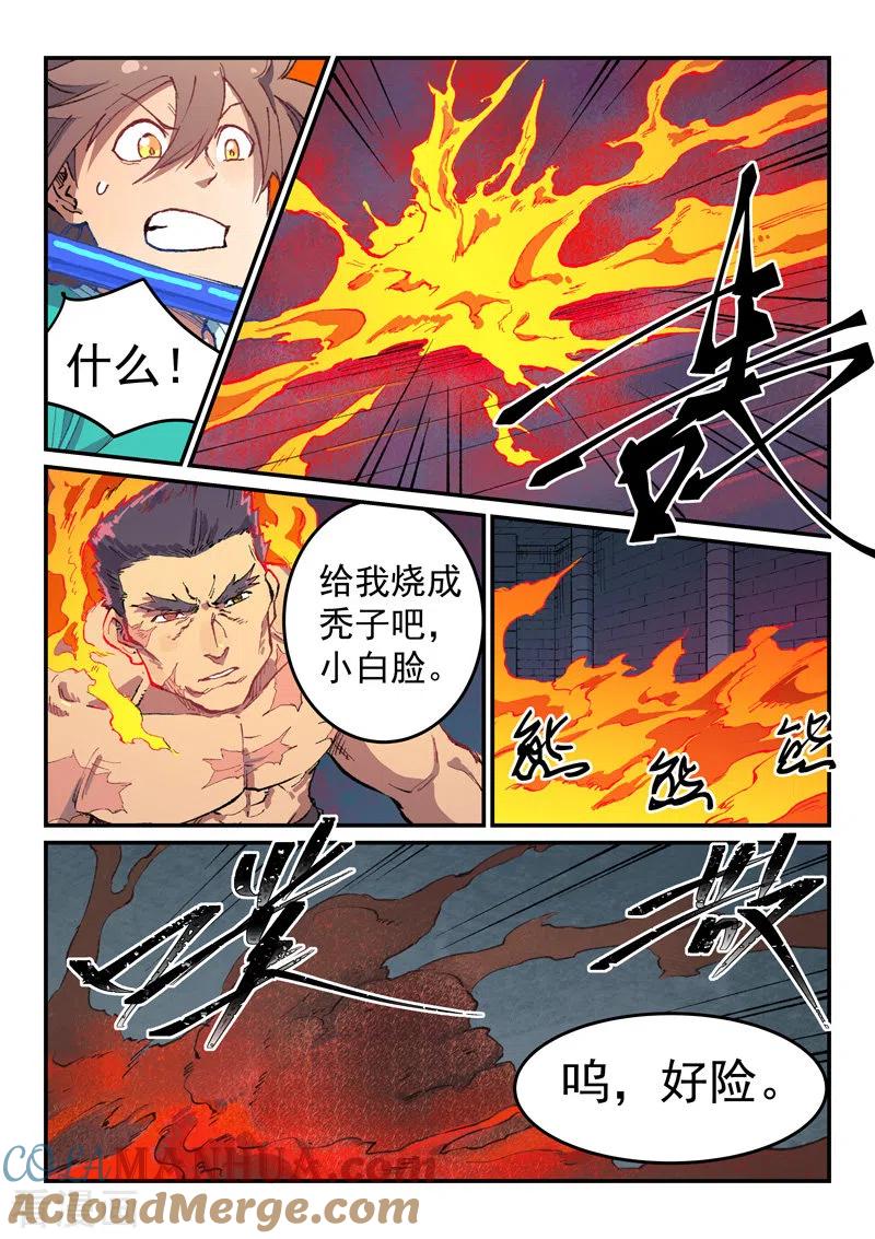第477话-星武神诀-发飙的蜗牛（第3张）