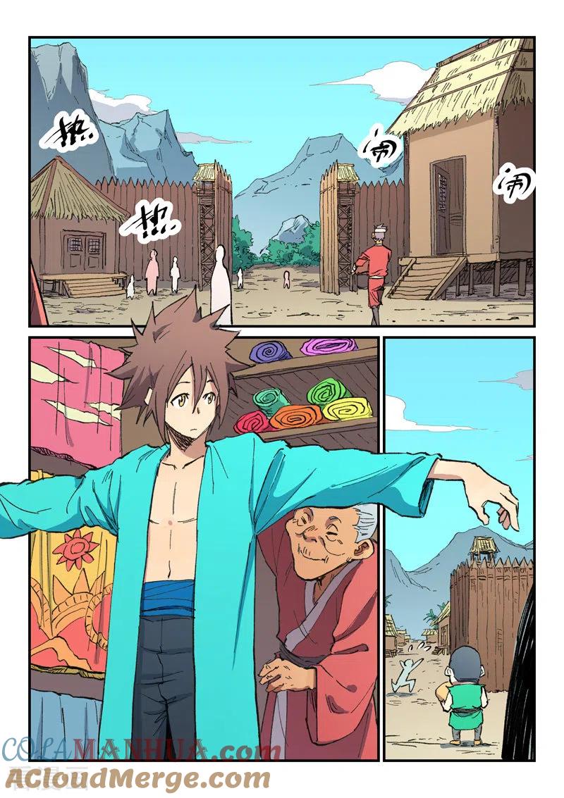 第482话-星武神诀-发飙的蜗牛（第2张）