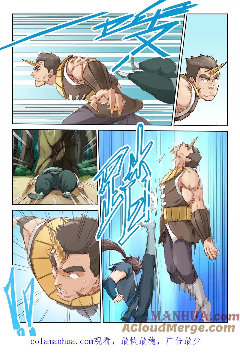 第48话-星武神诀-发飙的蜗牛（第9张）
