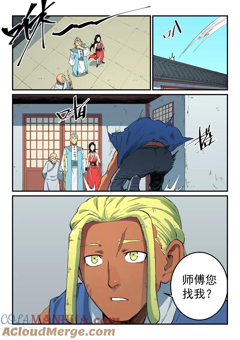 第486话-星武神诀-发飙的蜗牛（第2张）