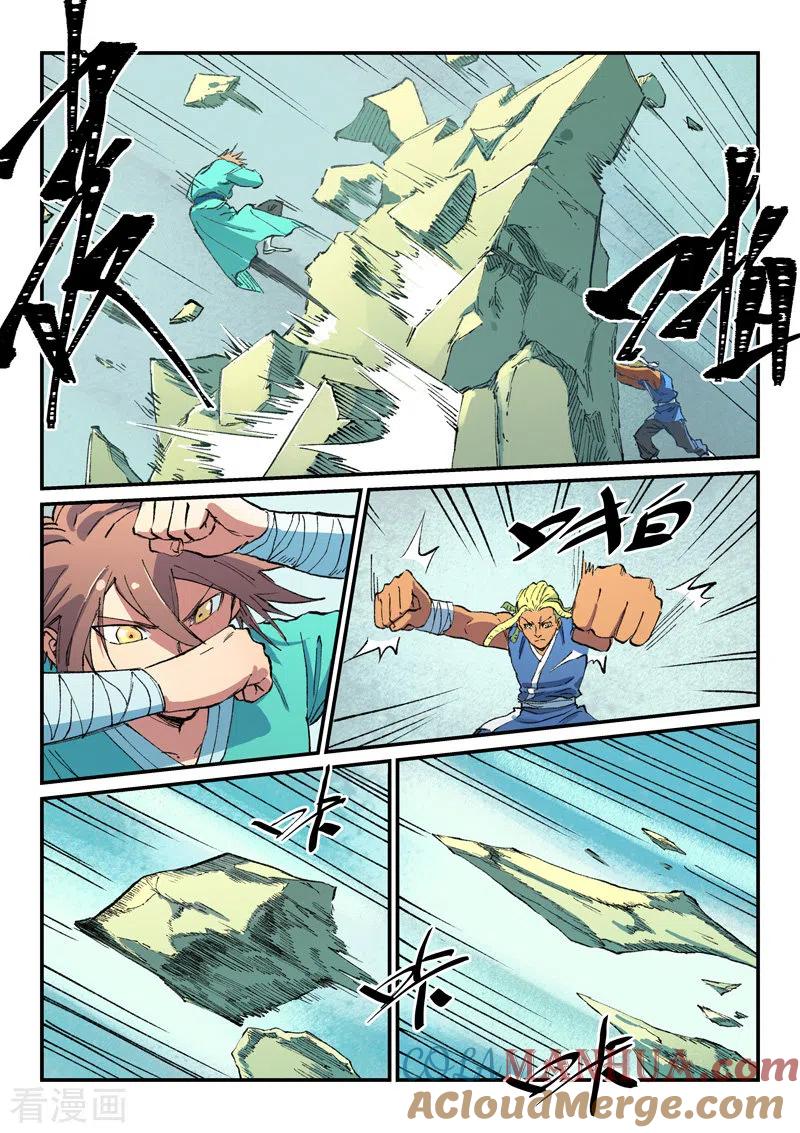 第487话-星武神诀-发飙的蜗牛（第3张）