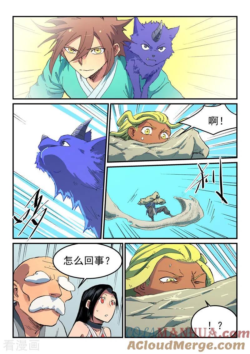第489话-星武神诀-发飙的蜗牛（第3张）