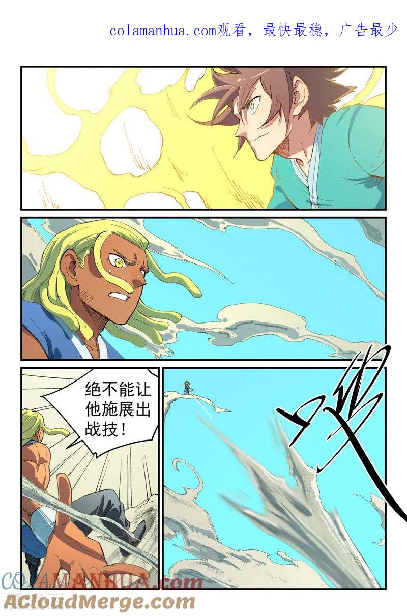第489话-星武神诀-发飙的蜗牛（第1张）
