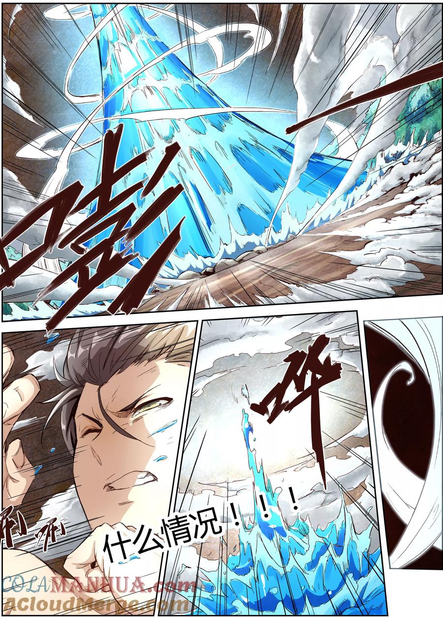 第4话-星武神诀-发飙的蜗牛（第10张）