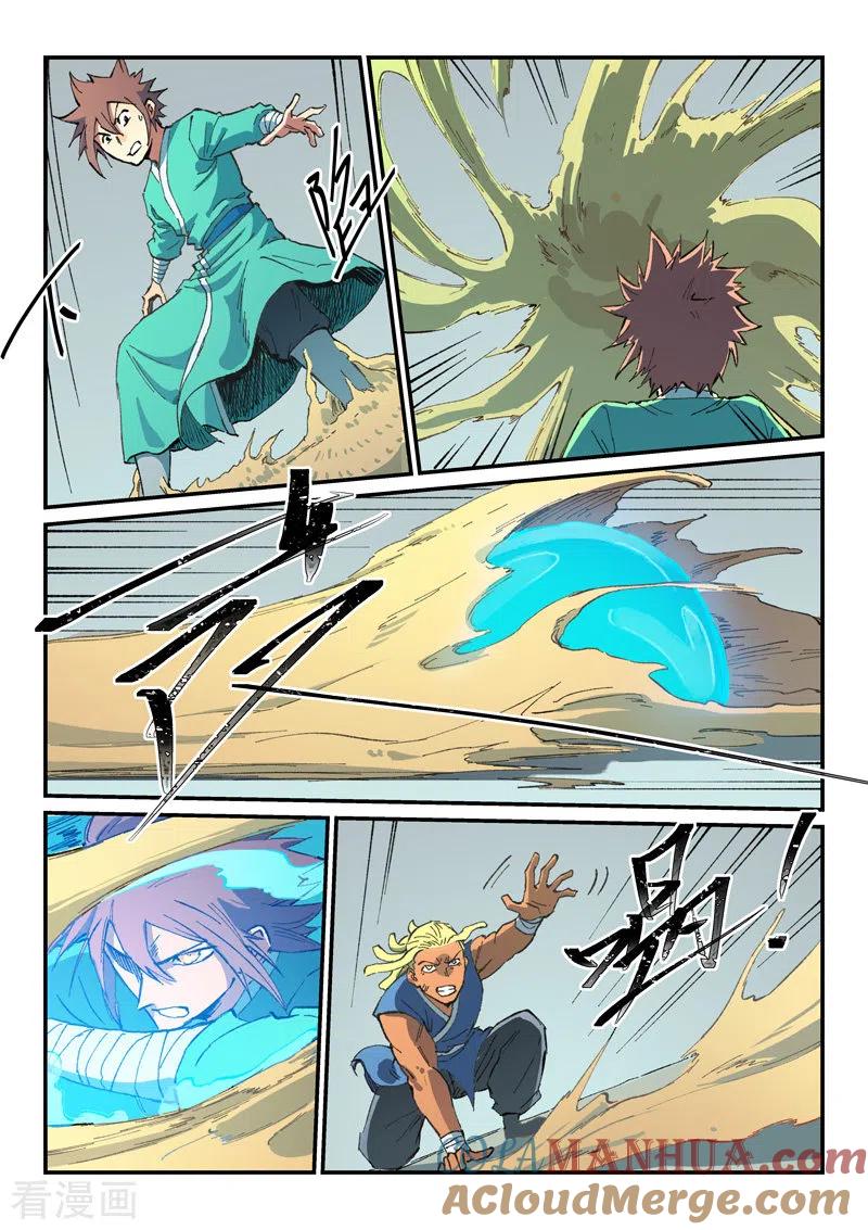 第495话-星武神诀-发飙的蜗牛（第4张）
