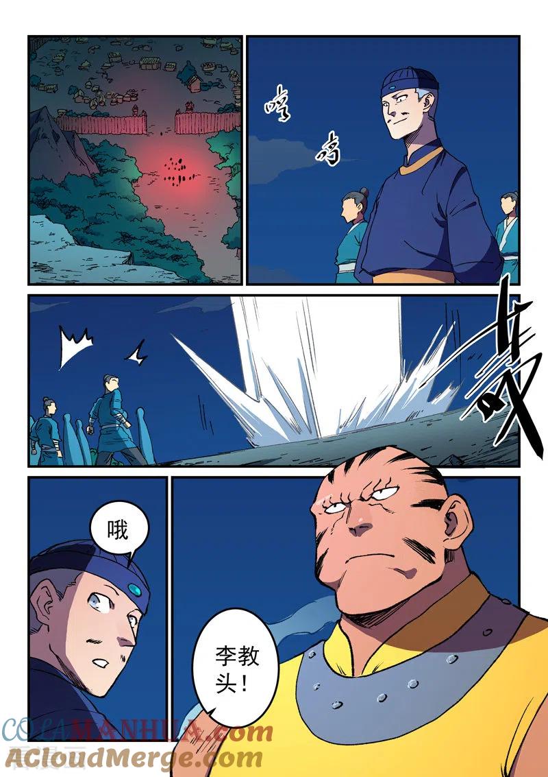第500话-星武神诀-发飙的蜗牛（第6张）