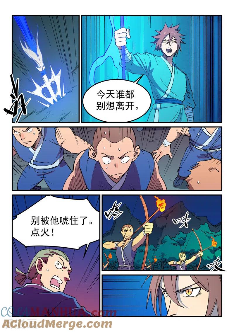 第500话-星武神诀-发飙的蜗牛（第5张）