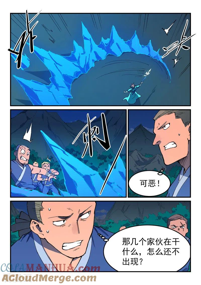 第501话-星武神诀-发飙的蜗牛（第7张）