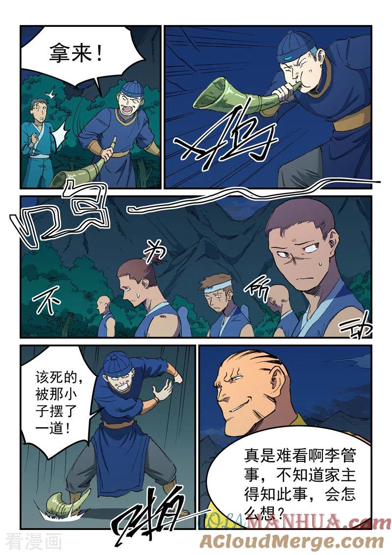 第502话-星武神诀-发飙的蜗牛（第5张）