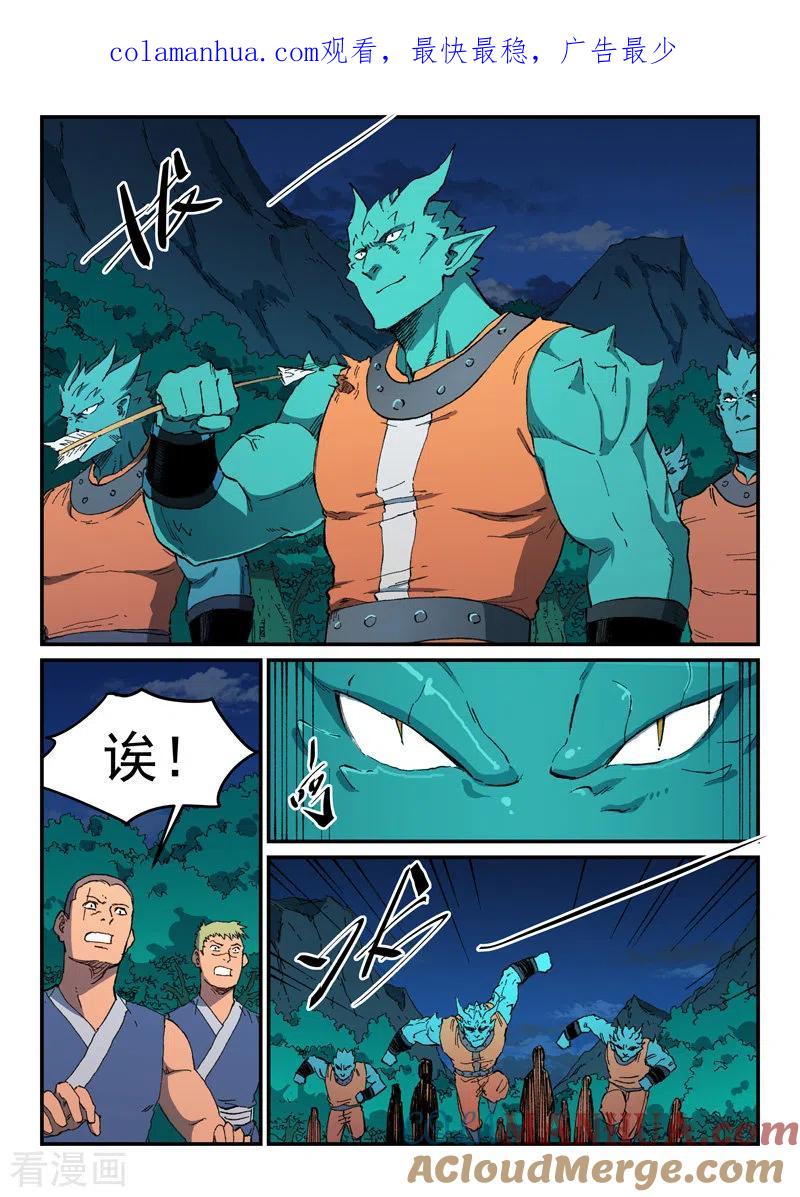 第503话-星武神诀-发飙的蜗牛（第1张）