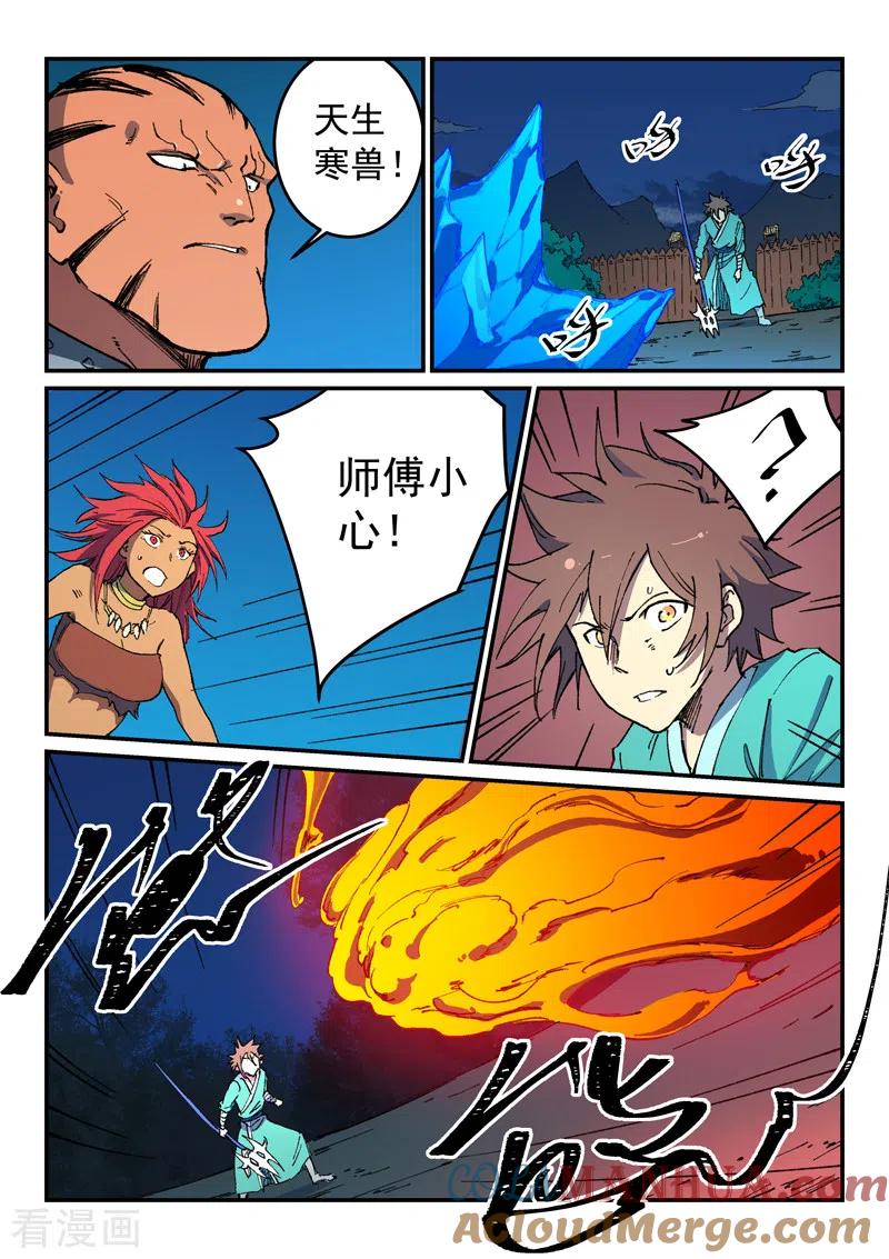 第504话-星武神诀-发飙的蜗牛（第3张）