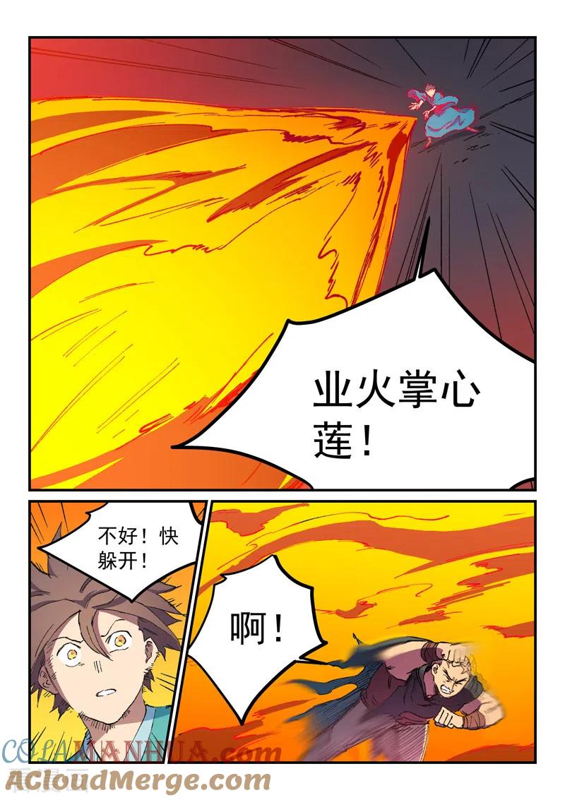 第504话-星武神诀-发飙的蜗牛（第8张）