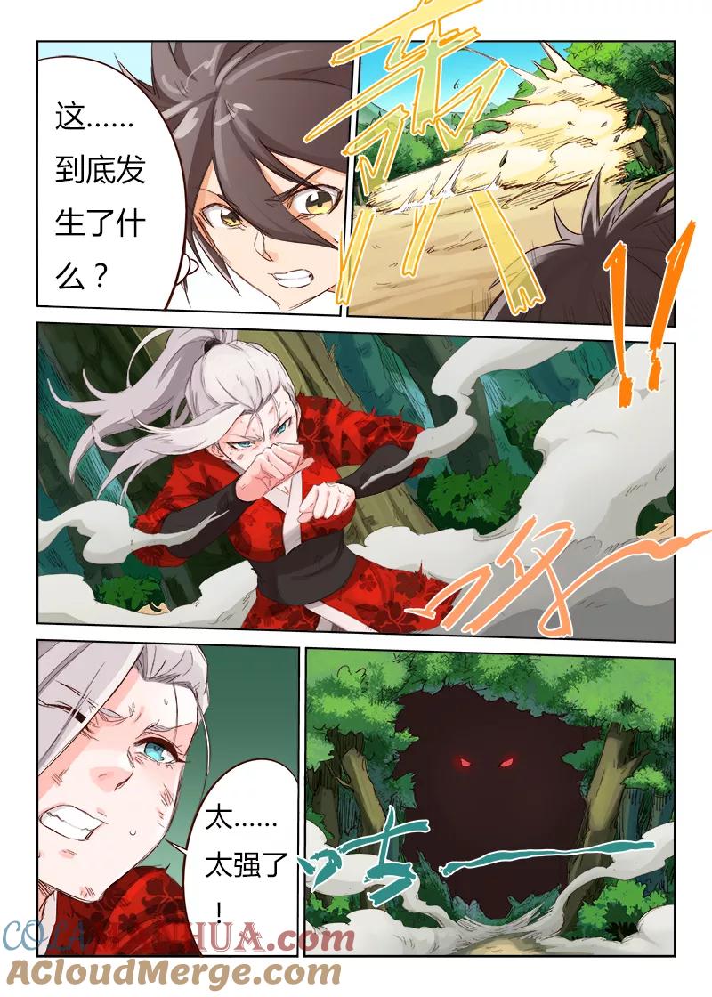 第50话-星武神诀-发飙的蜗牛（第5张）