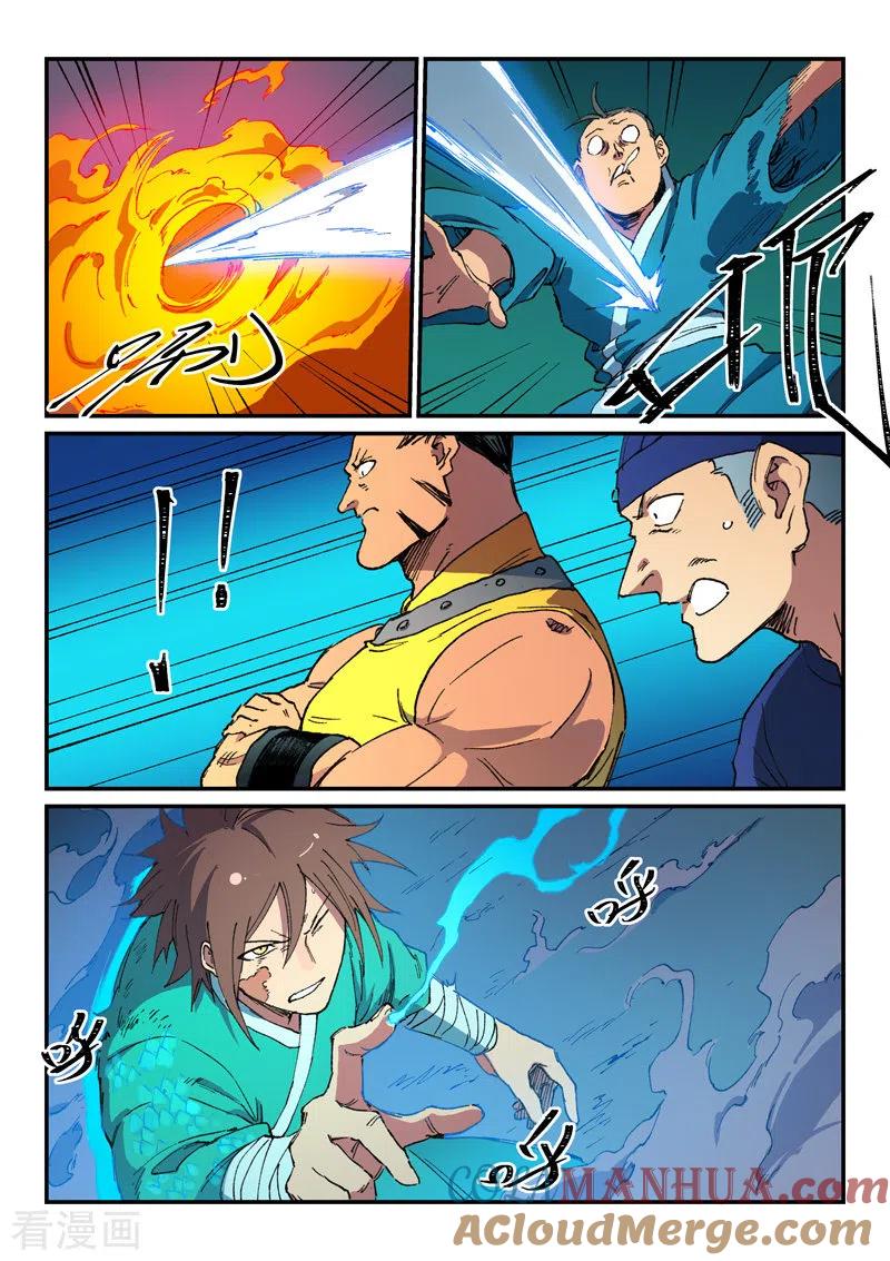 第505话-星武神诀-发飙的蜗牛（第2张）