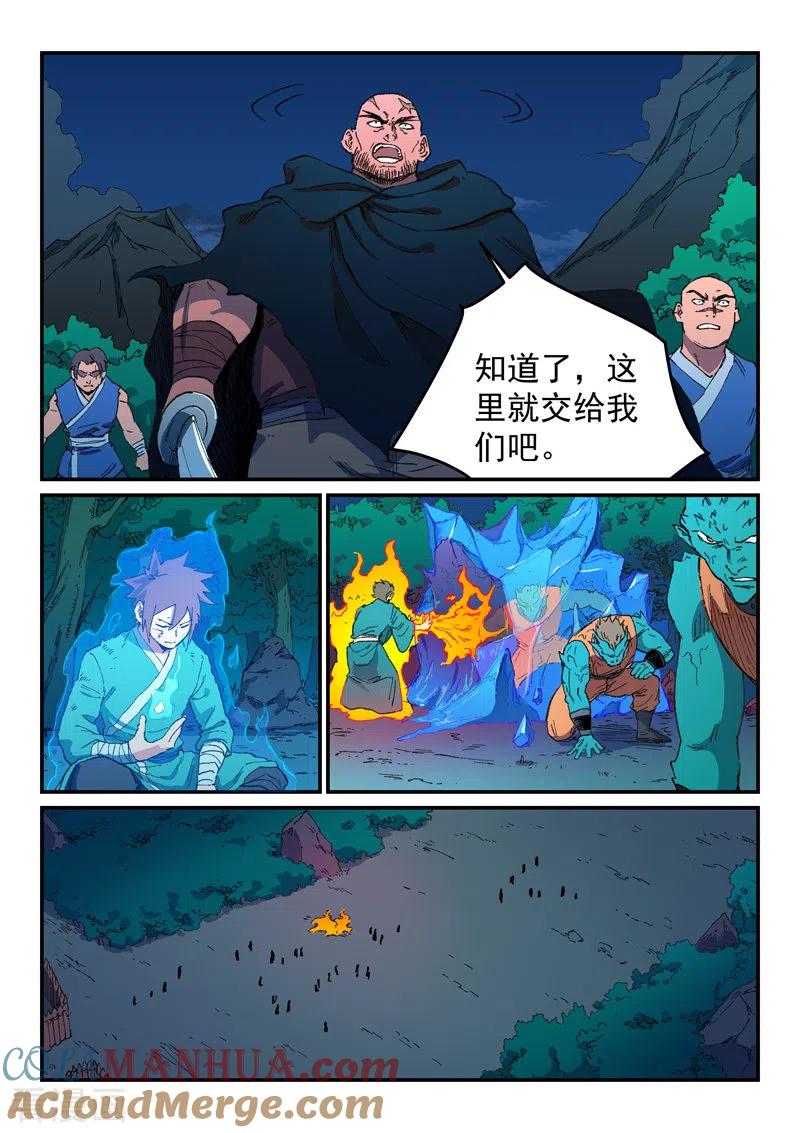 第505话-星武神诀-发飙的蜗牛（第4张）