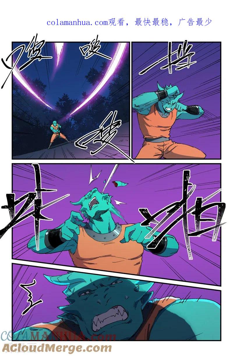 第507话-星武神诀-发飙的蜗牛（第1张）