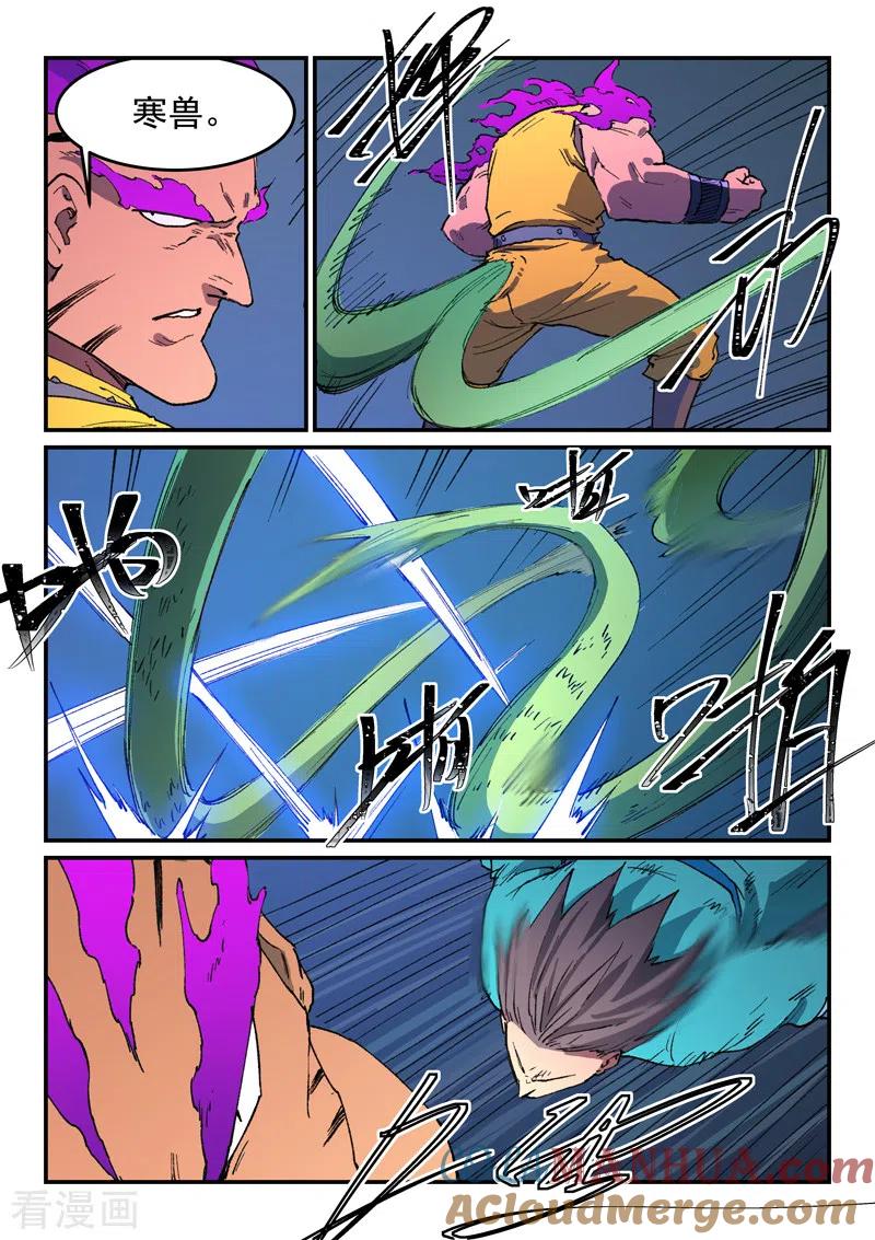 第509话-星武神诀-发飙的蜗牛（第7张）