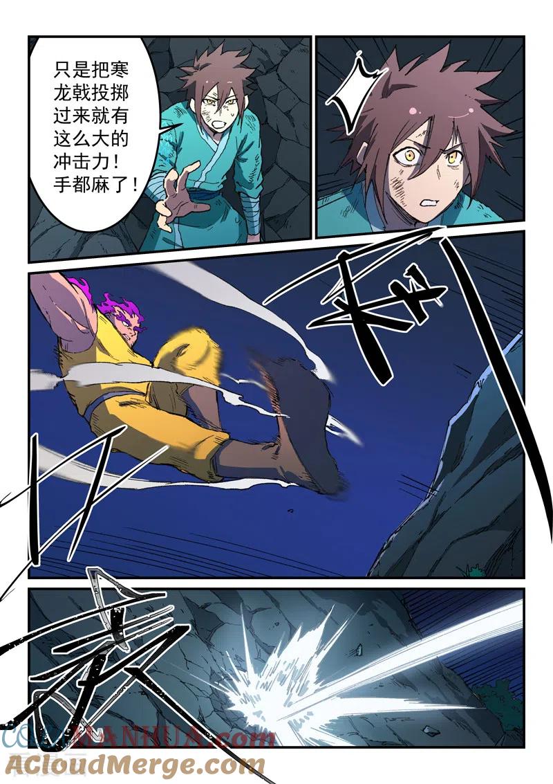 第509话-星武神诀-发飙的蜗牛（第4张）