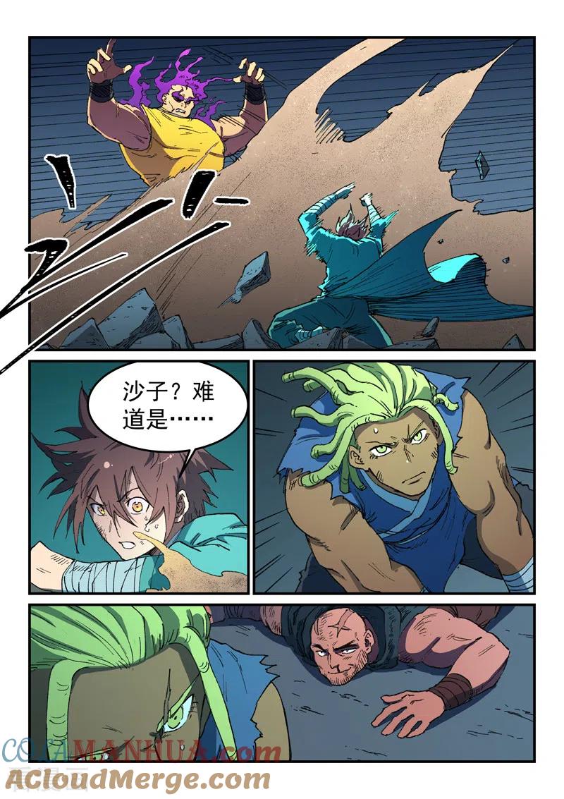 第510话-星武神诀-发飙的蜗牛（第4张）