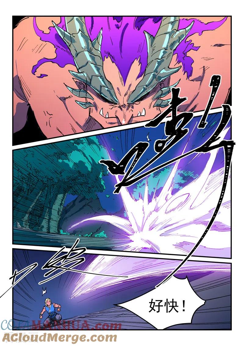 第511话-星武神诀-发飙的蜗牛（第5张）