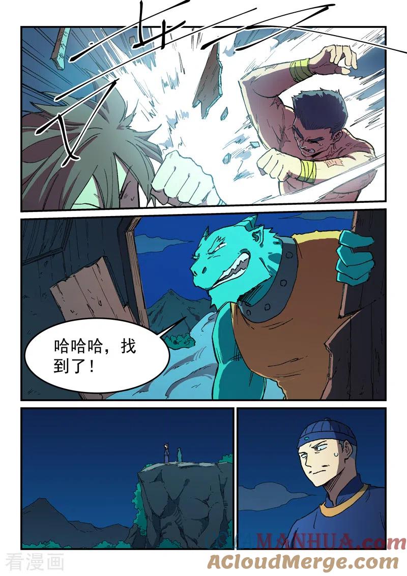 第512话-星武神诀-发飙的蜗牛（第3张）