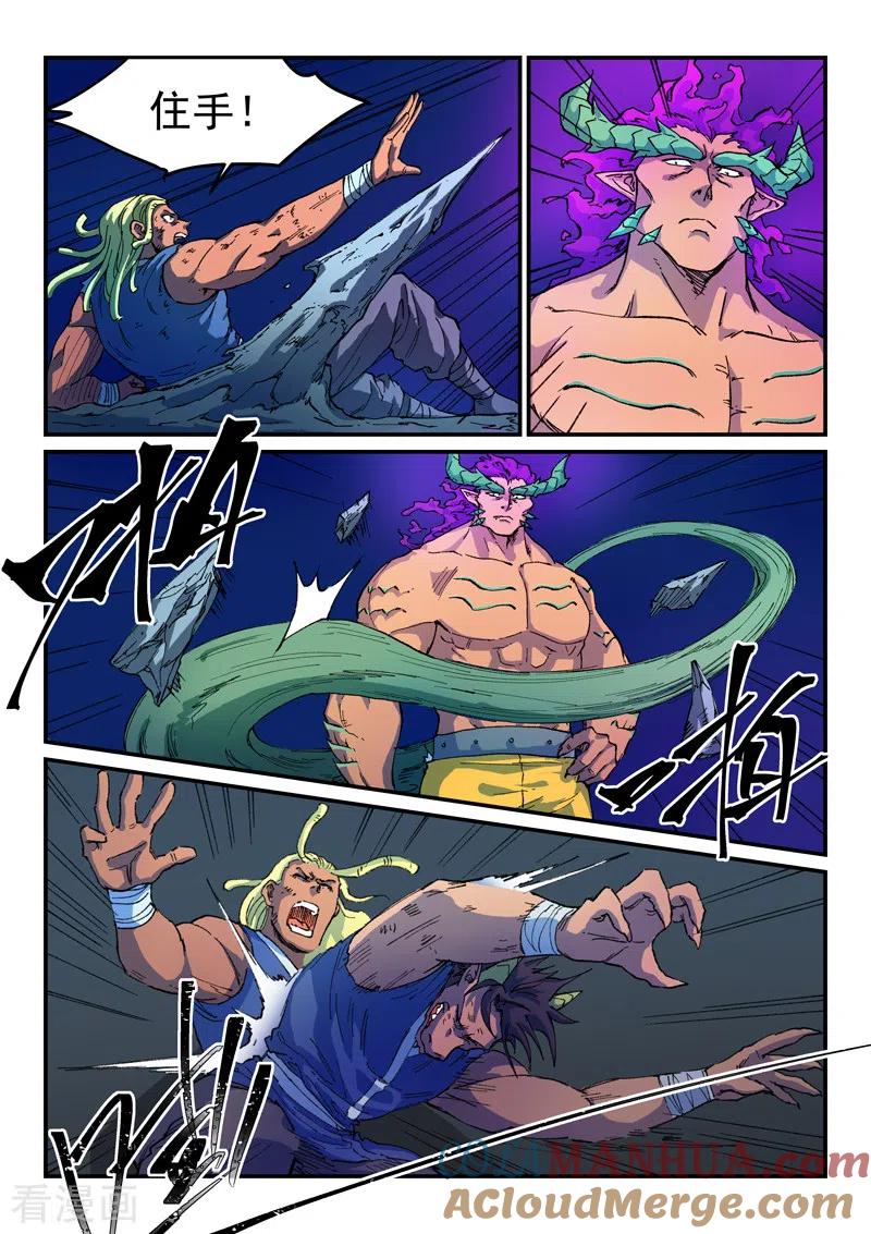 第513话-星武神诀-发飙的蜗牛（第3张）