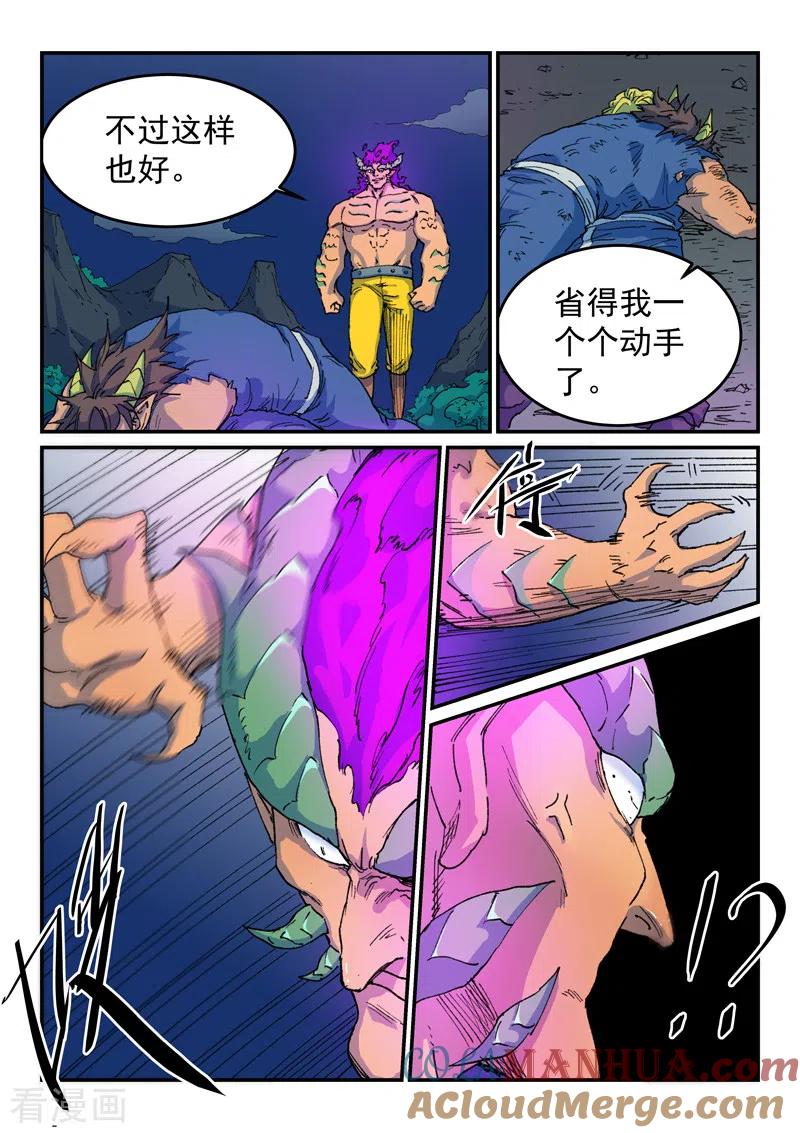第513话-星武神诀-发飙的蜗牛（第4张）