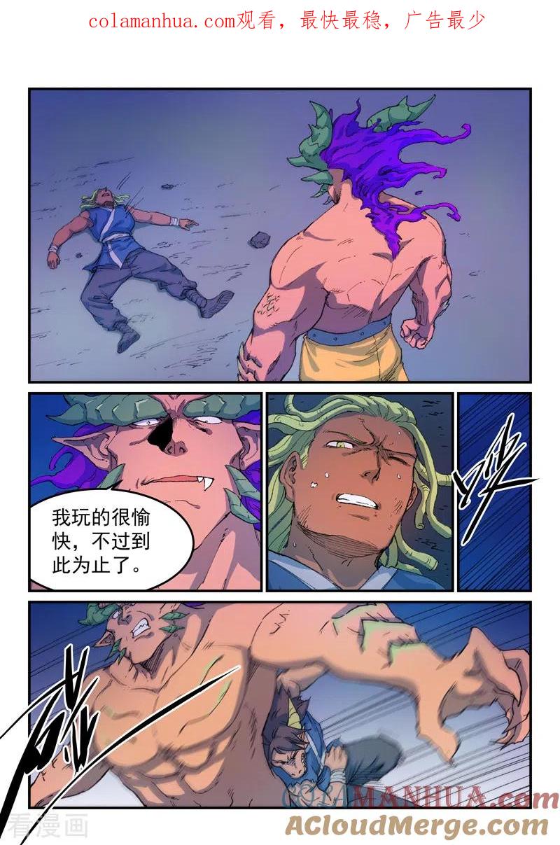 第513话-星武神诀-发飙的蜗牛（第1张）