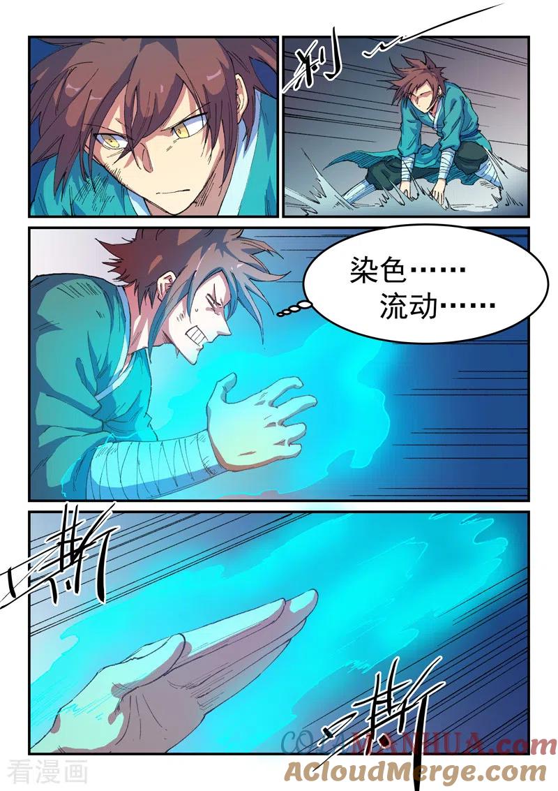 第513话-星武神诀-发飙的蜗牛（第8张）