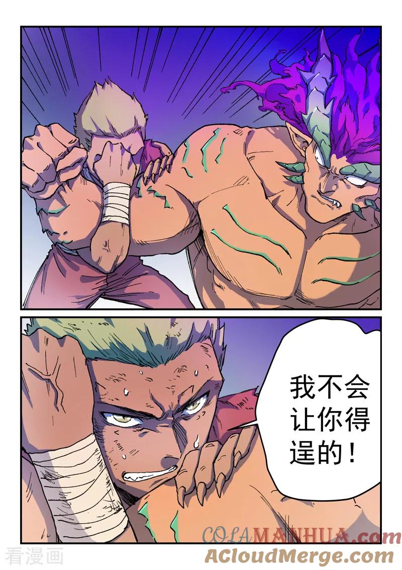 第513话-星武神诀-发飙的蜗牛（第5张）