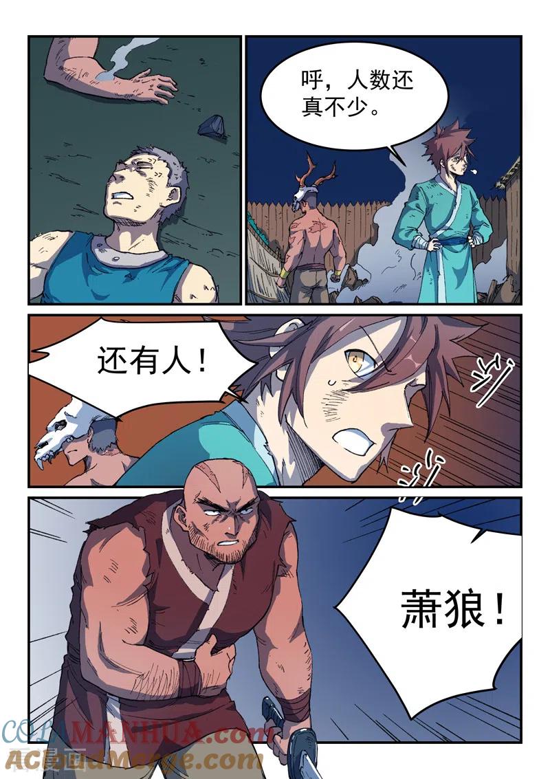 第514话-星武神诀-发飙的蜗牛（第3张）