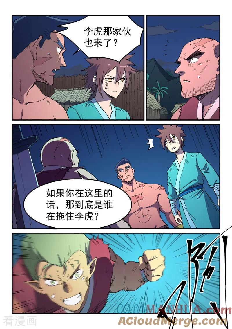 第514话-星武神诀-发飙的蜗牛（第8张）