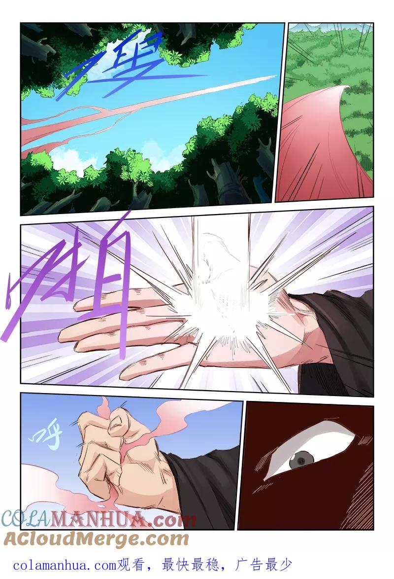 第51话-星武神诀-发飙的蜗牛（第8张）