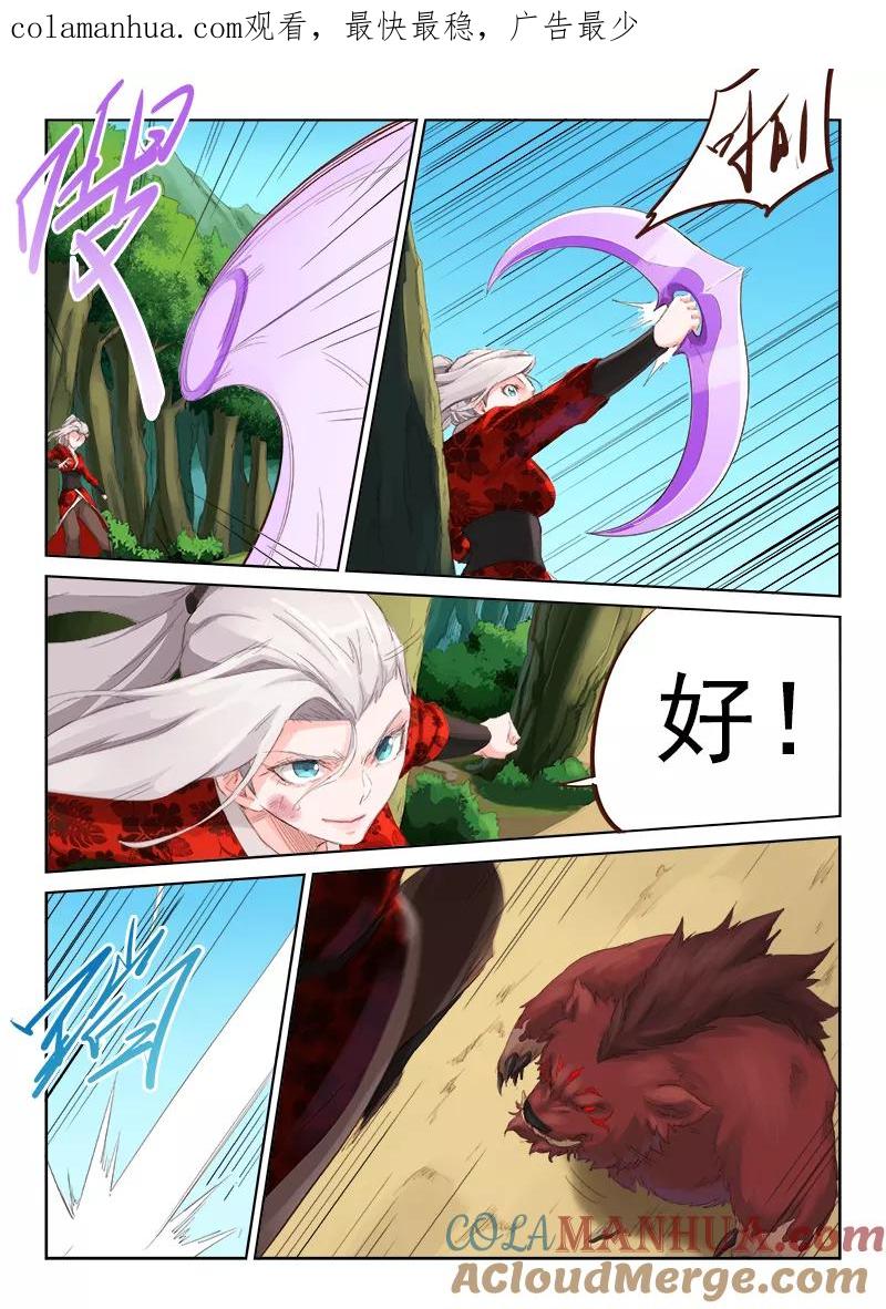 第51话-星武神诀-发飙的蜗牛（第1张）