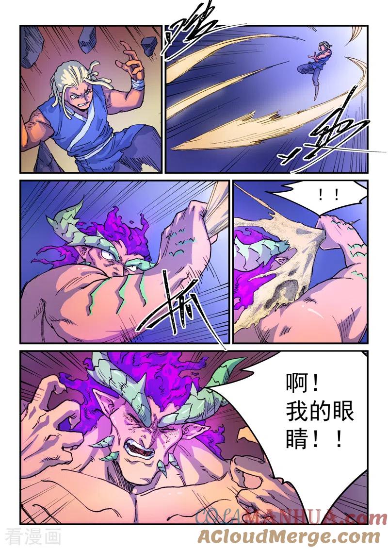 第515话-星武神诀-发飙的蜗牛（第5张）
