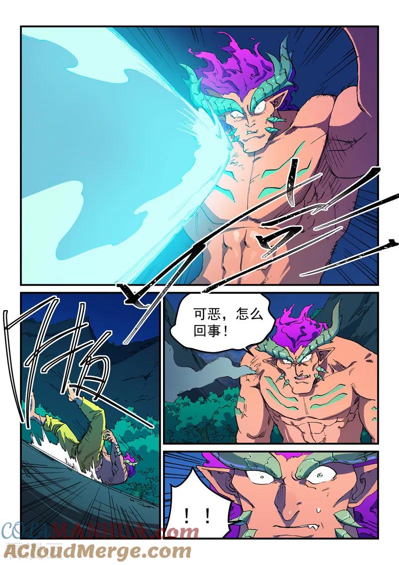 第515话-星武神诀-发飙的蜗牛（第8张）