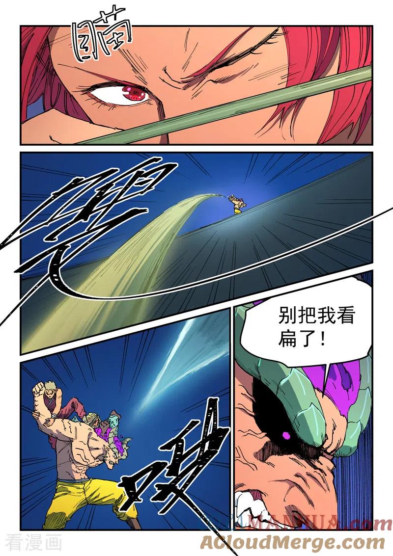 第516话-星武神诀-发飙的蜗牛（第7张）