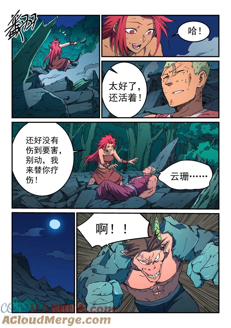 第516话-星武神诀-发飙的蜗牛（第2张）