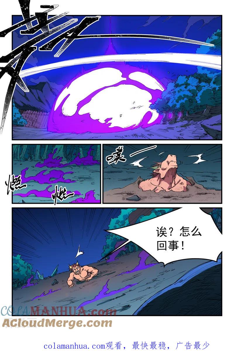 第516话-星武神诀-发飙的蜗牛（第9张）