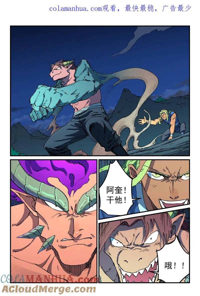 第516话-星武神诀-发飙的蜗牛（第1张）