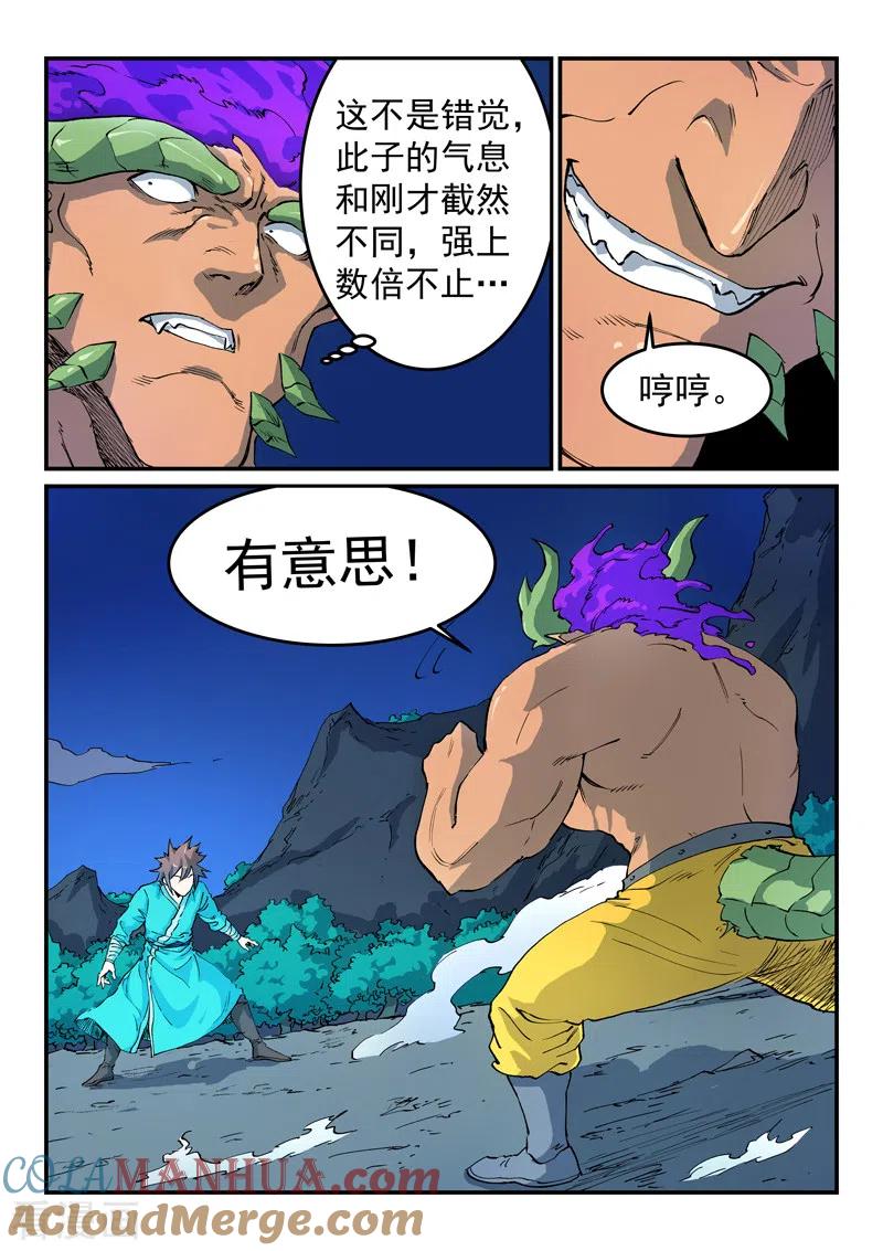 第517话-星武神诀-发飙的蜗牛（第5张）