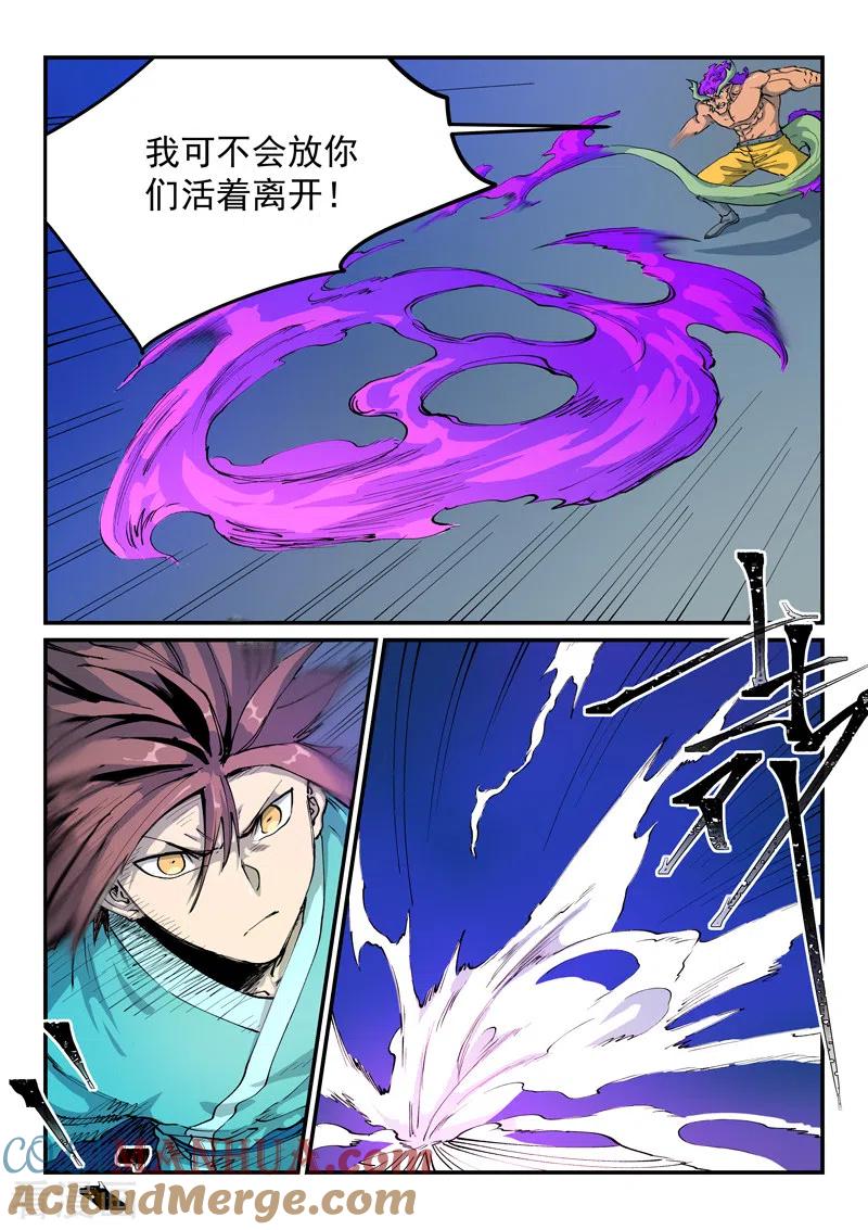第517话-星武神诀-发飙的蜗牛（第7张）