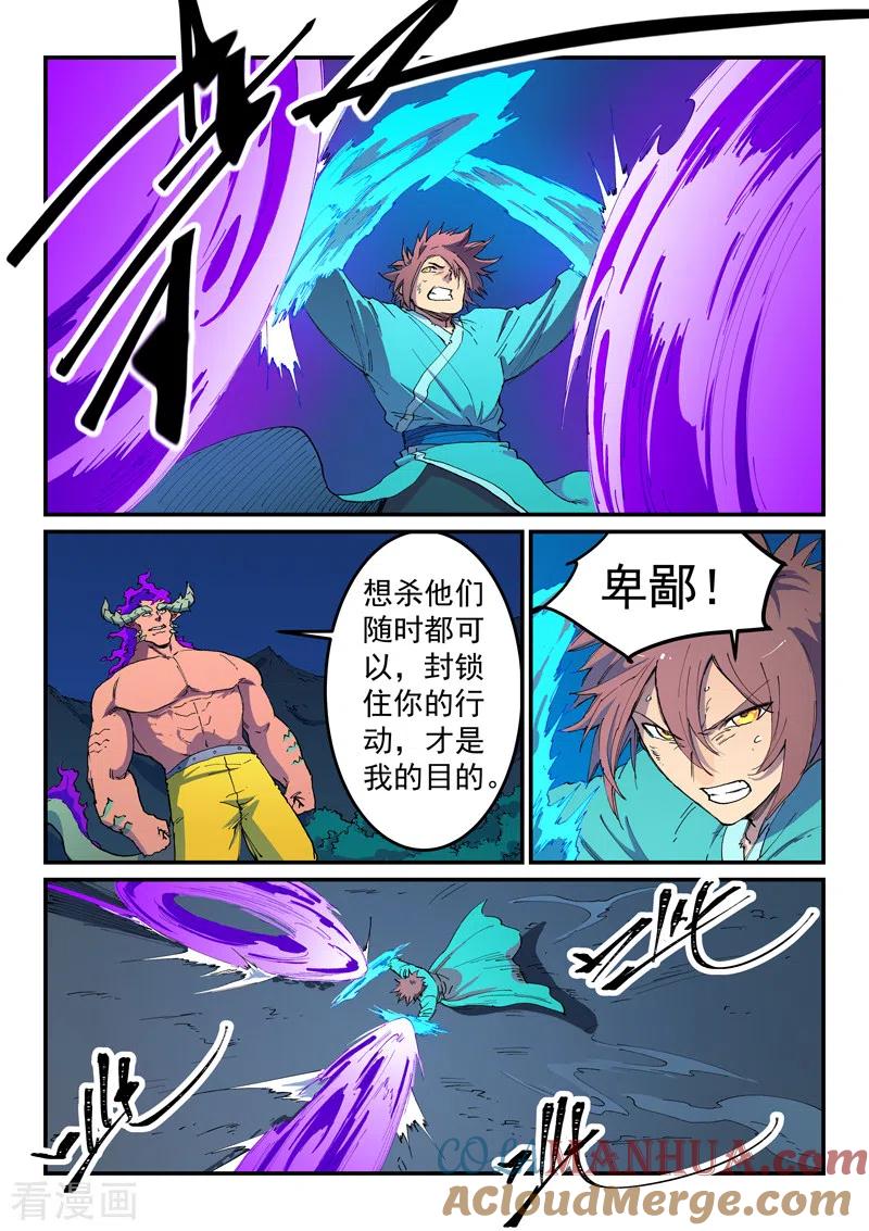 第518话-星武神诀-发飙的蜗牛（第8张）