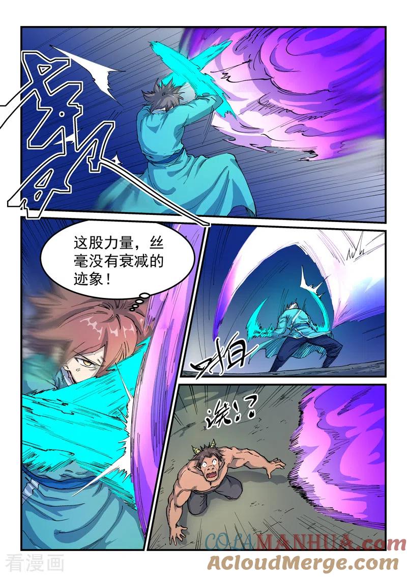 第518话-星武神诀-发飙的蜗牛（第2张）