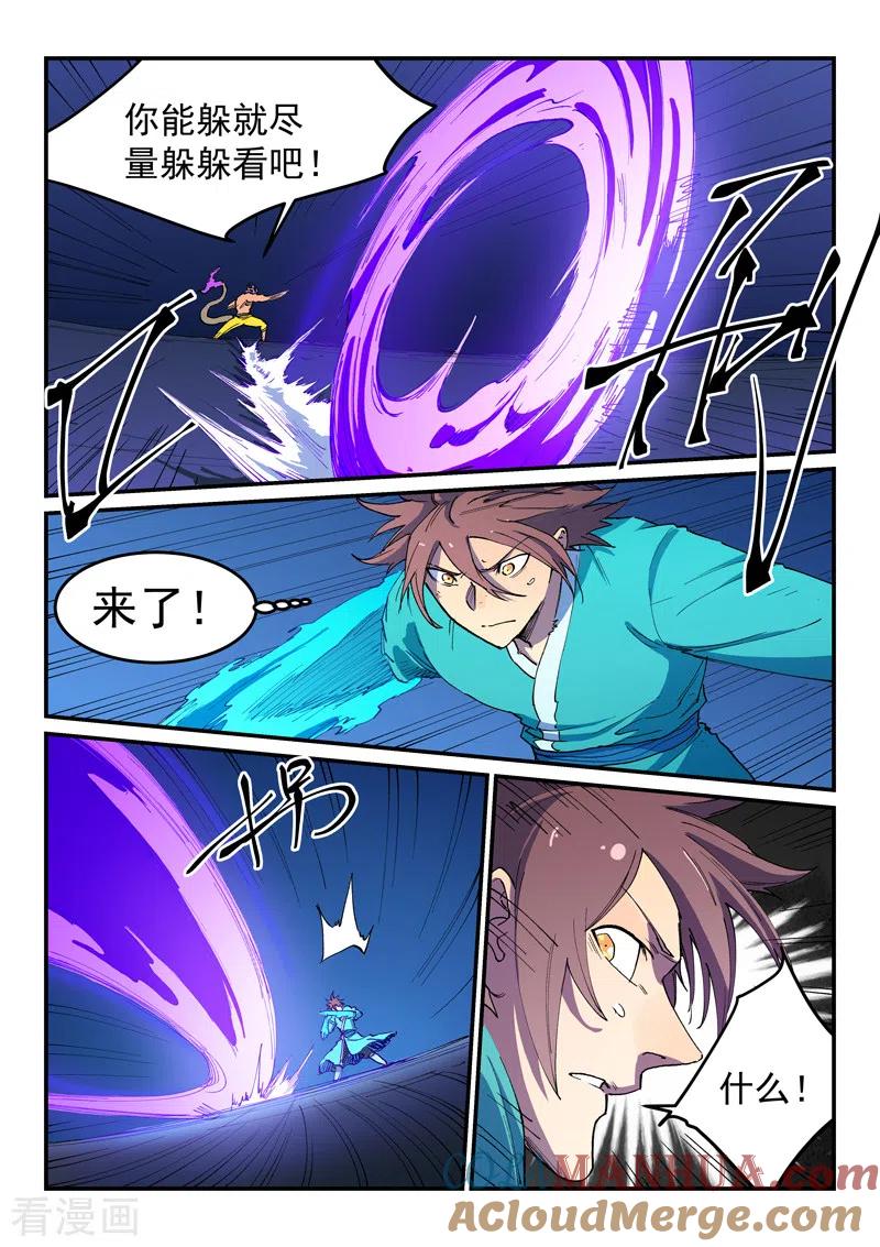 第518话-星武神诀-发飙的蜗牛（第5张）