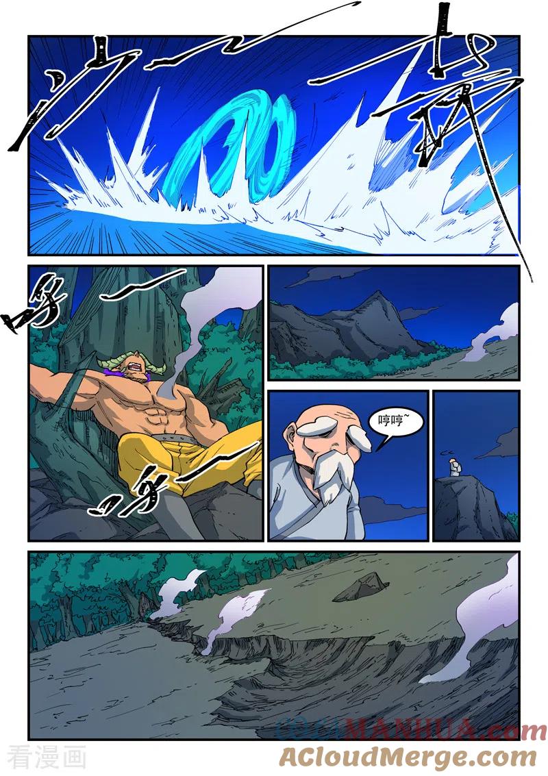 第519话-星武神诀-发飙的蜗牛（第5张）