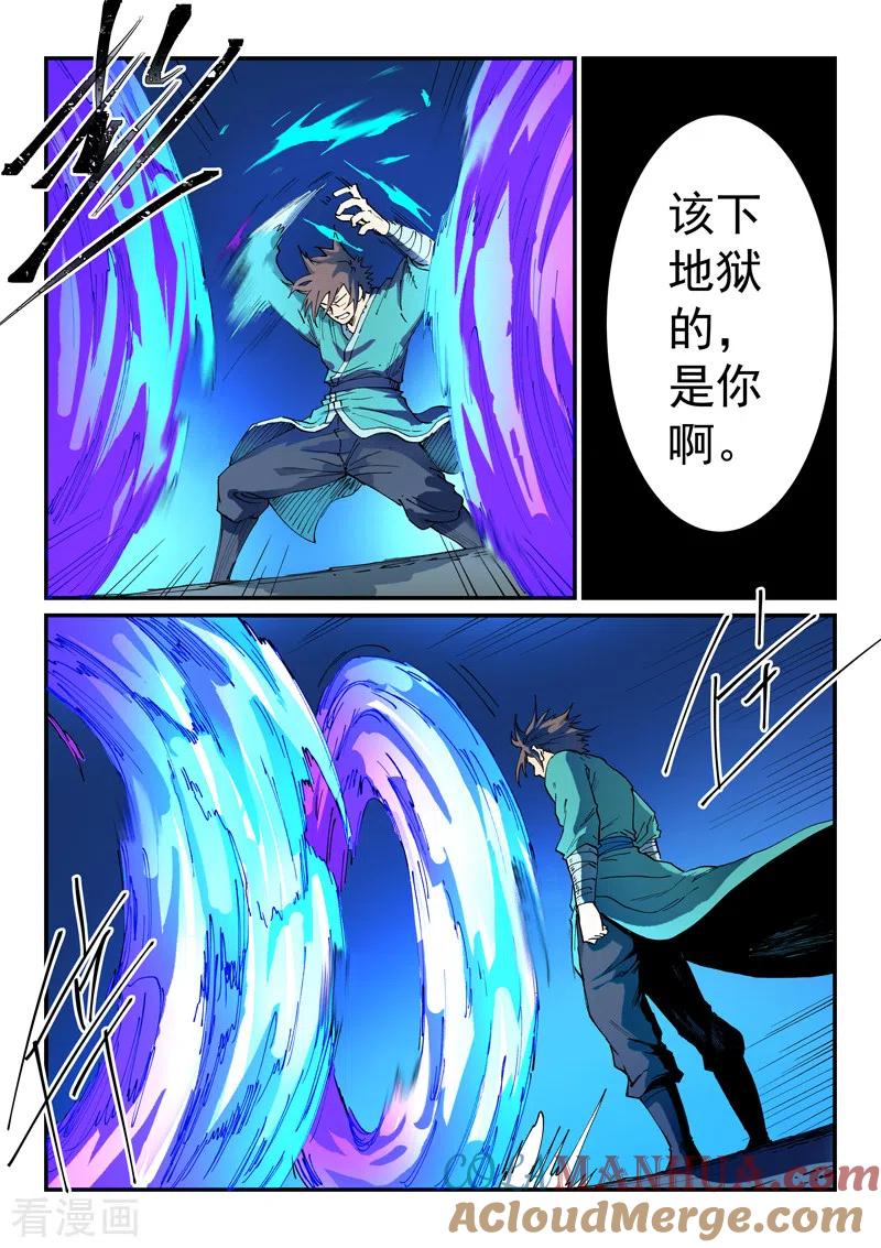 第519话-星武神诀-发飙的蜗牛（第3张）
