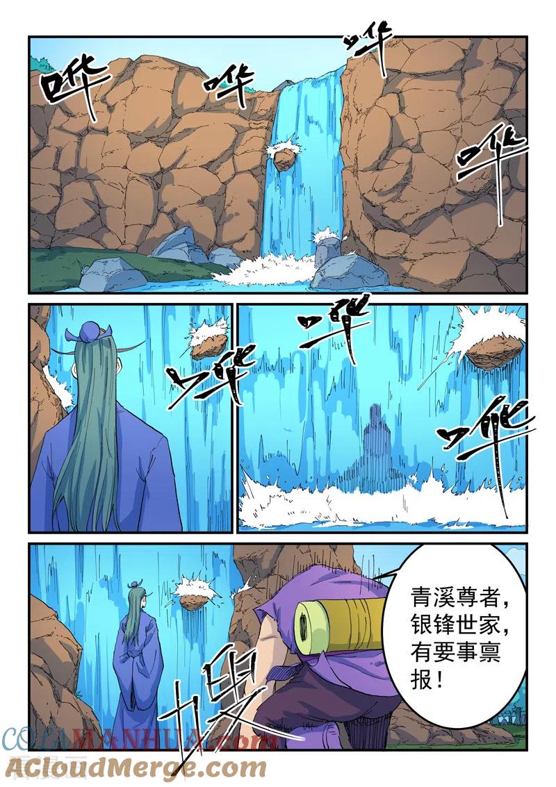 第523话-星武神诀-发飙的蜗牛（第7张）