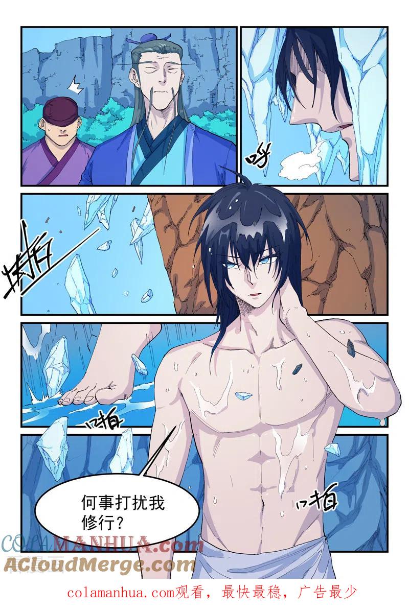 第523话-星武神诀-发飙的蜗牛（第9张）